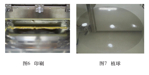 晶圆级WLP封装植球机关键技kaiyun网站术研究及应用(图4)