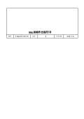 台使用方法和注意kaiyun网站(图4)