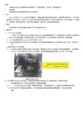 台使用方法和注意kaiyun网站(图1)