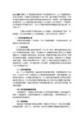 台使用方法和注意kaiyun网站(图7)