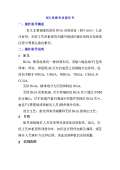 台使用方法和注意kaiyun网站(图9)