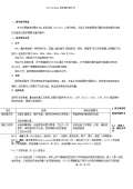 台使用方法和注意kaiyun网站(图10)