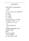 台使用方法和注意kaiyun网站(图13)