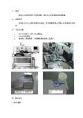 台使用方法和注意kaiyun网站(图12)