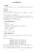台使用方法和注意kaiyun网站(图14)