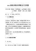 台使用方法和注意kaiyun网站(图15)