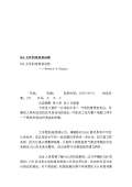 台使用方法和注意kaiyun网站(图18)