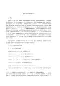 台使用方法和注意kaiyun网站(图28)