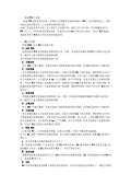 台使用方法和注意kaiyun网站(图31)