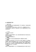 台使用方法和注意kaiyun网站(图38)