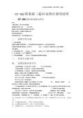 台使用方法和注意kaiyun网站(图41)