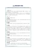 台使用方法和注意kaiyun网站(图45)