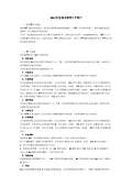 台使用方法和注意kaiyun网站(图44)
