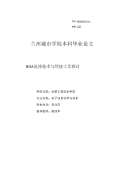 台使用方法和注意kaiyun网站(图51)