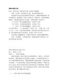 台使用方法和注意kaiyun网站(图53)