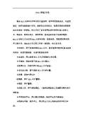 台使用方法和注意kaiyun网站(图56)