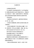 台使用方法和注意kaiyun网站(图58)