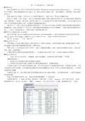 台使用方法和注意kaiyun网站(图60)