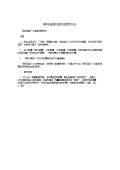 台使用方法和注意kaiyun网站(图72)