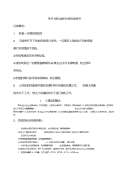 台使用方法和注意kaiyun网站(图71)