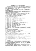 台使用方法和注意kaiyun网站(图74)
