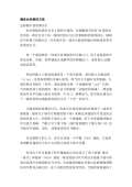 台使用方法和注意kaiyun网站(图81)