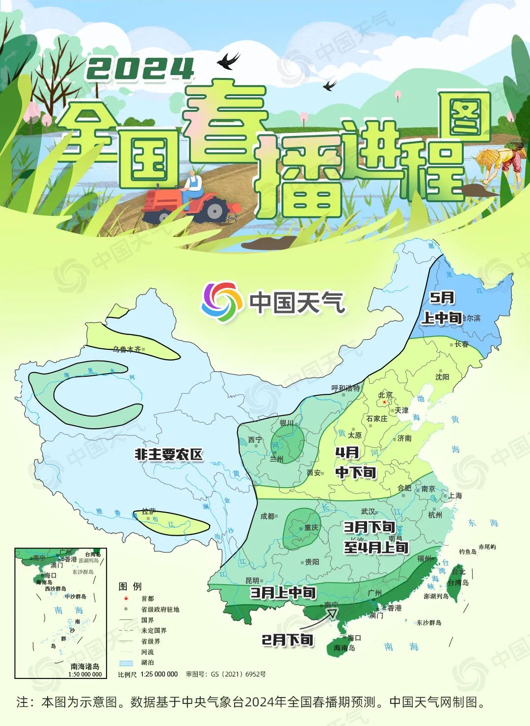 万物“耕”新！2024全国春播进程图出炉 看春播足迹到哪儿了kaiyun中国官方网站(图1)