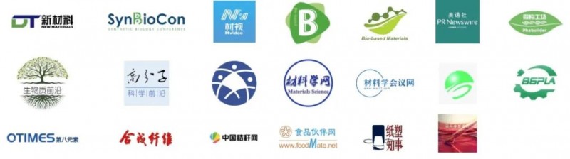 Bio-base开云d 2024第九届国际生物基产业论坛暨产业应用展览会(图2)