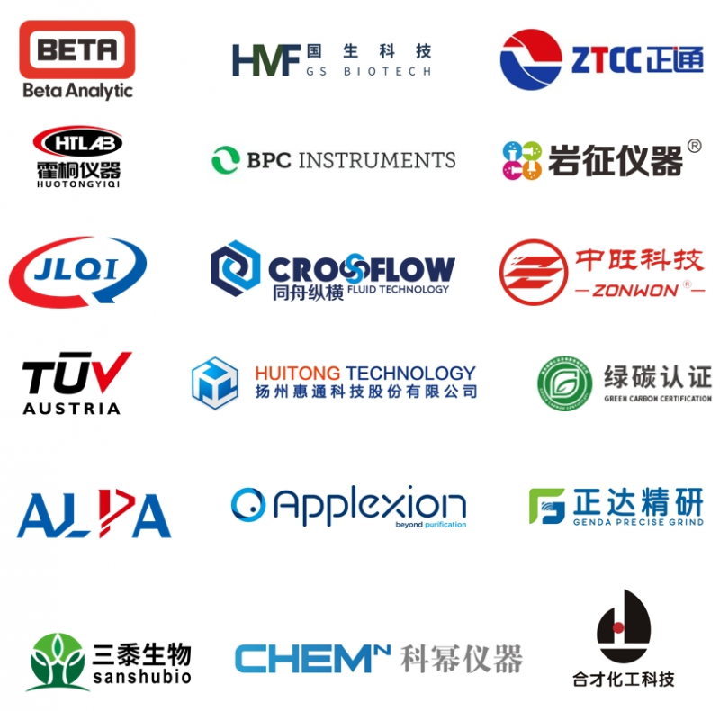 Bio-base开云d 2024第九届国际生物基产业论坛暨产业应用展览会(图5)