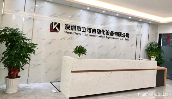 kaiyun官网立可自动化全自动BGA植球机赋能半导体行业发展(图1)