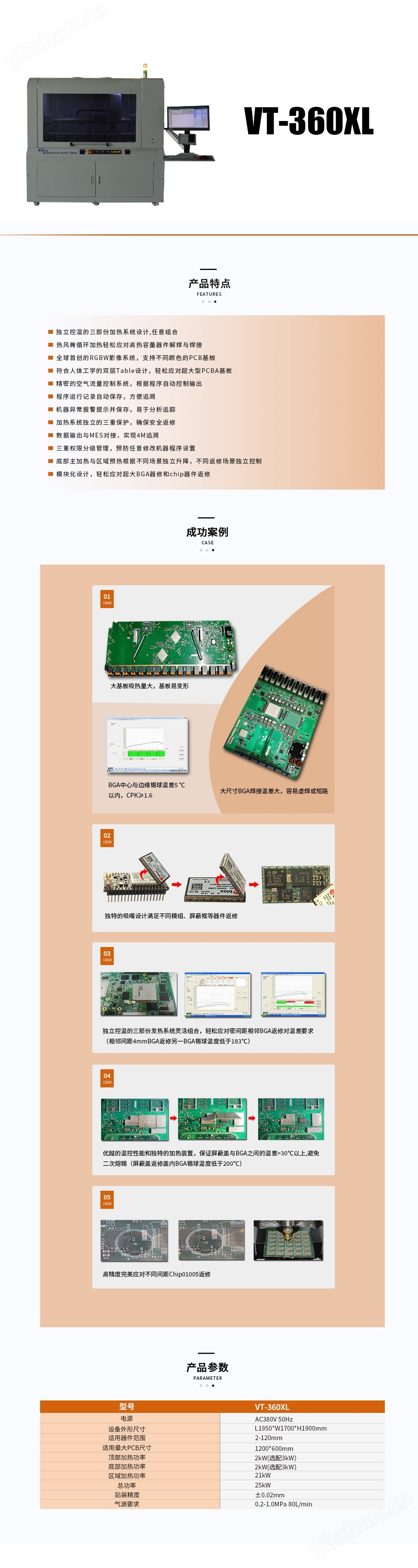 手机芯片修理 BGA返修台崴泰VTXL(图1)