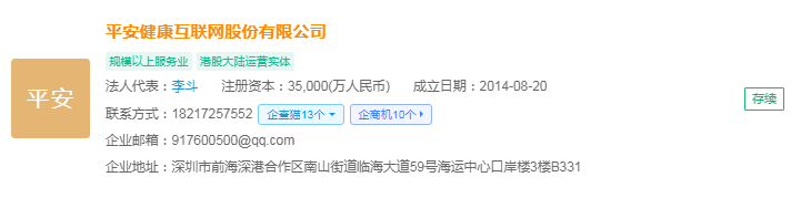 2024年中国AI医疗产业供应链十大代表性企业：睿智医药、泓博医药、阿里健康、左医科技、中康控股……(图9)
